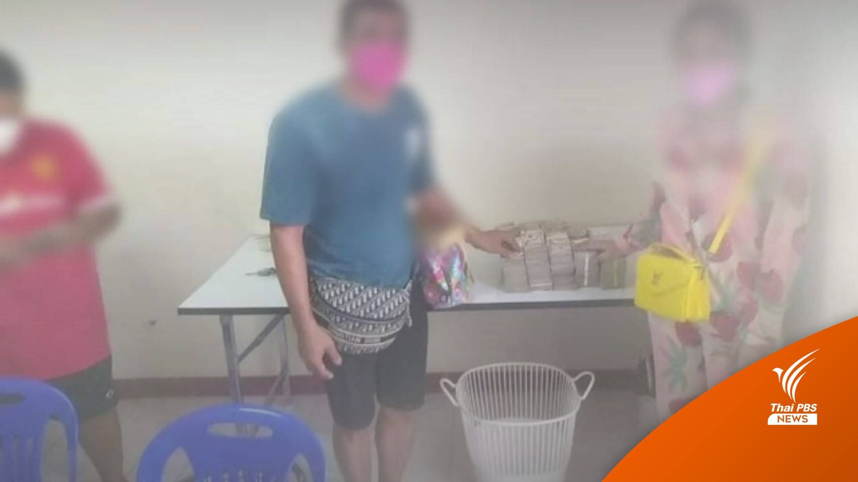 ป.ป.ช.สงขลาสอบ "ซ้อปลา" ร้อง ตร.เรียกเงิน 5 ล้าน