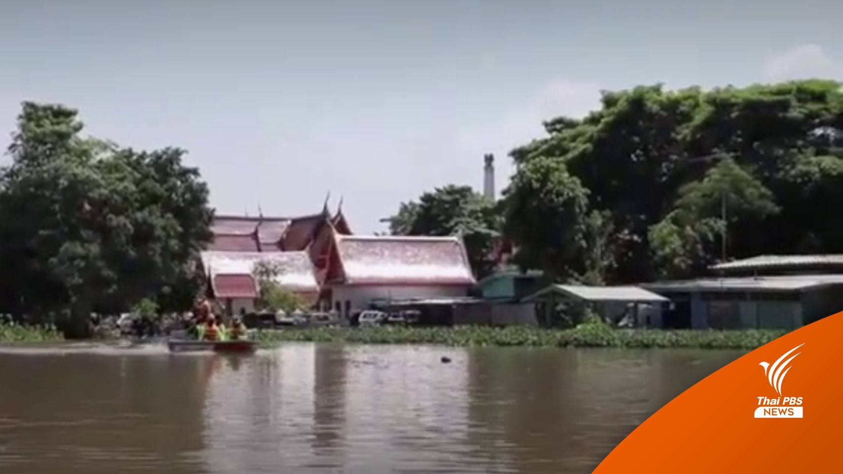 พระสงฆ์ 8 วัด ริมแม่น้ำเจ้าพระยา บิณฑบาตไม่ได้-น้ำท่วมสูง