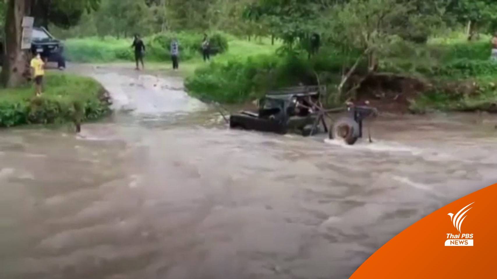 เอาผิดไม่ได้! ออฟโรดลุย "คลองมะเดื่อ" อยู่นอกป่าเขาใหญ่