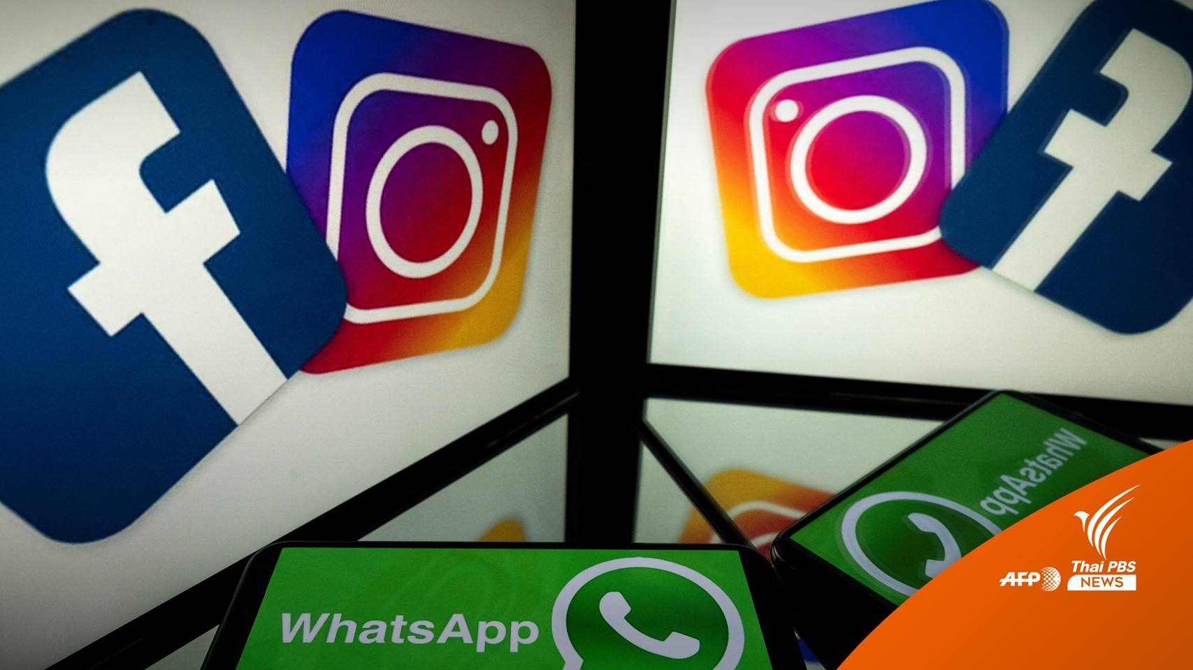 "เฟซบุ๊ก - ไอจี" ใช้งานไม่ได้ทั่วโลก
