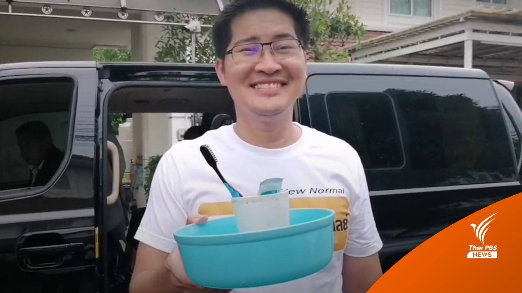 "เต้ มงคลกิตติ์ " พร้อมมอบตัว หมายจับหมิ่นประมาท "ศักดิ์สยาม"