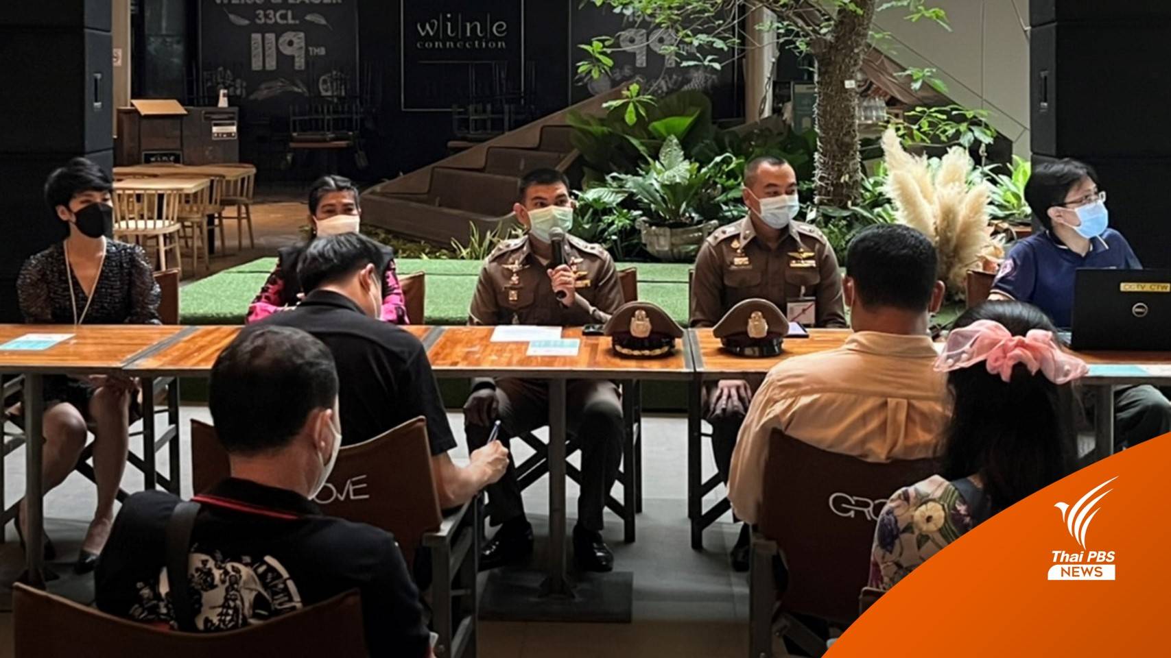 "ตร. - กทม." กำชับผู้ประกอบการห้ามขาย "แอลกอฮอล์ - เปิดเกินเวลา"