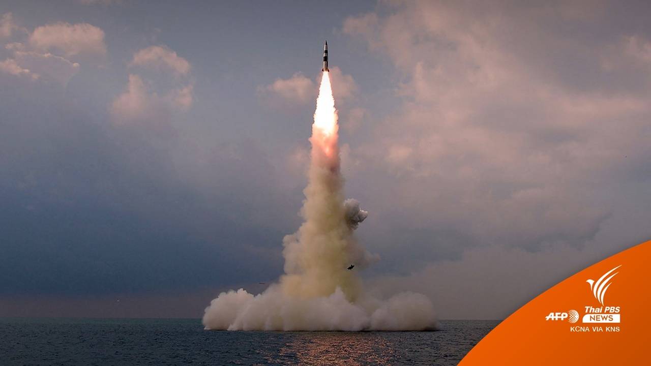 "เกาหลีเหนือ" ยืนยันทดสอบขีปนาวุธรุ่นใหม่จากเรือดำน้ำ
