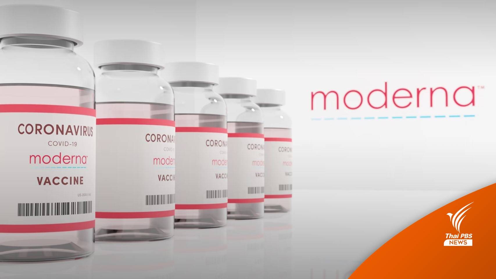 "โมเดอร์นา" ล็อตแรก 5.6 แสนโดส ถึงไทยไม่เกิน 5 พ.ย.นี้