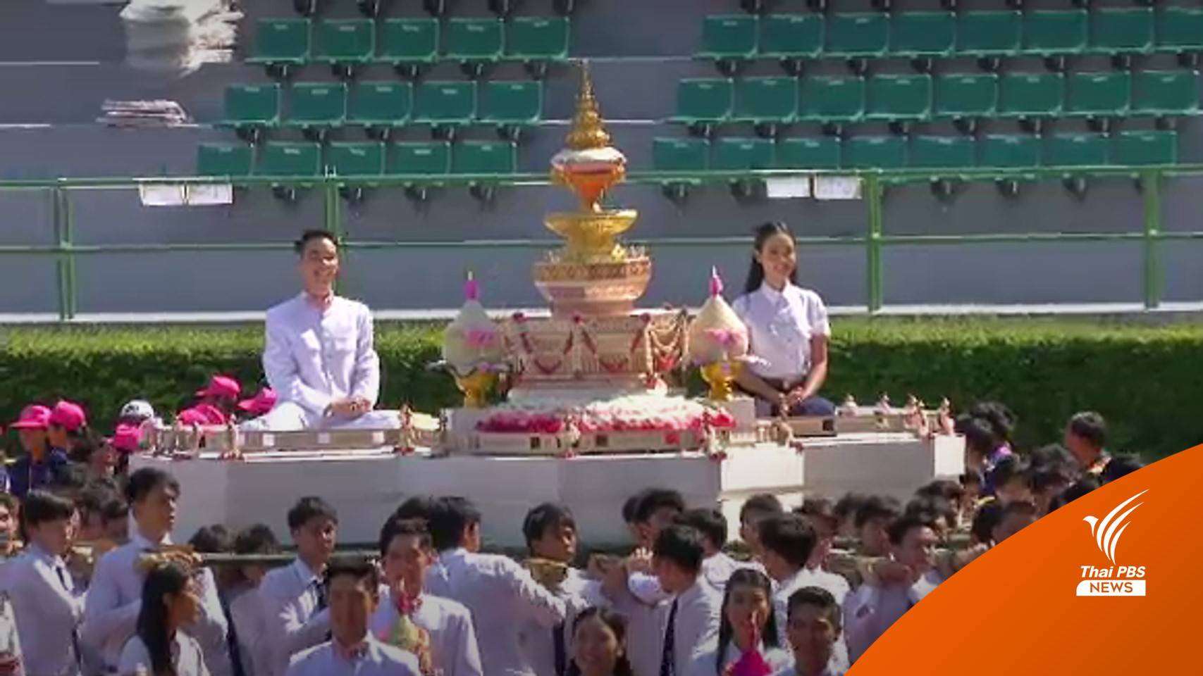 หลากหลายมุมมอง กรณียกเลิกกิจกรรม "อัญเชิญพระเกี้ยว"