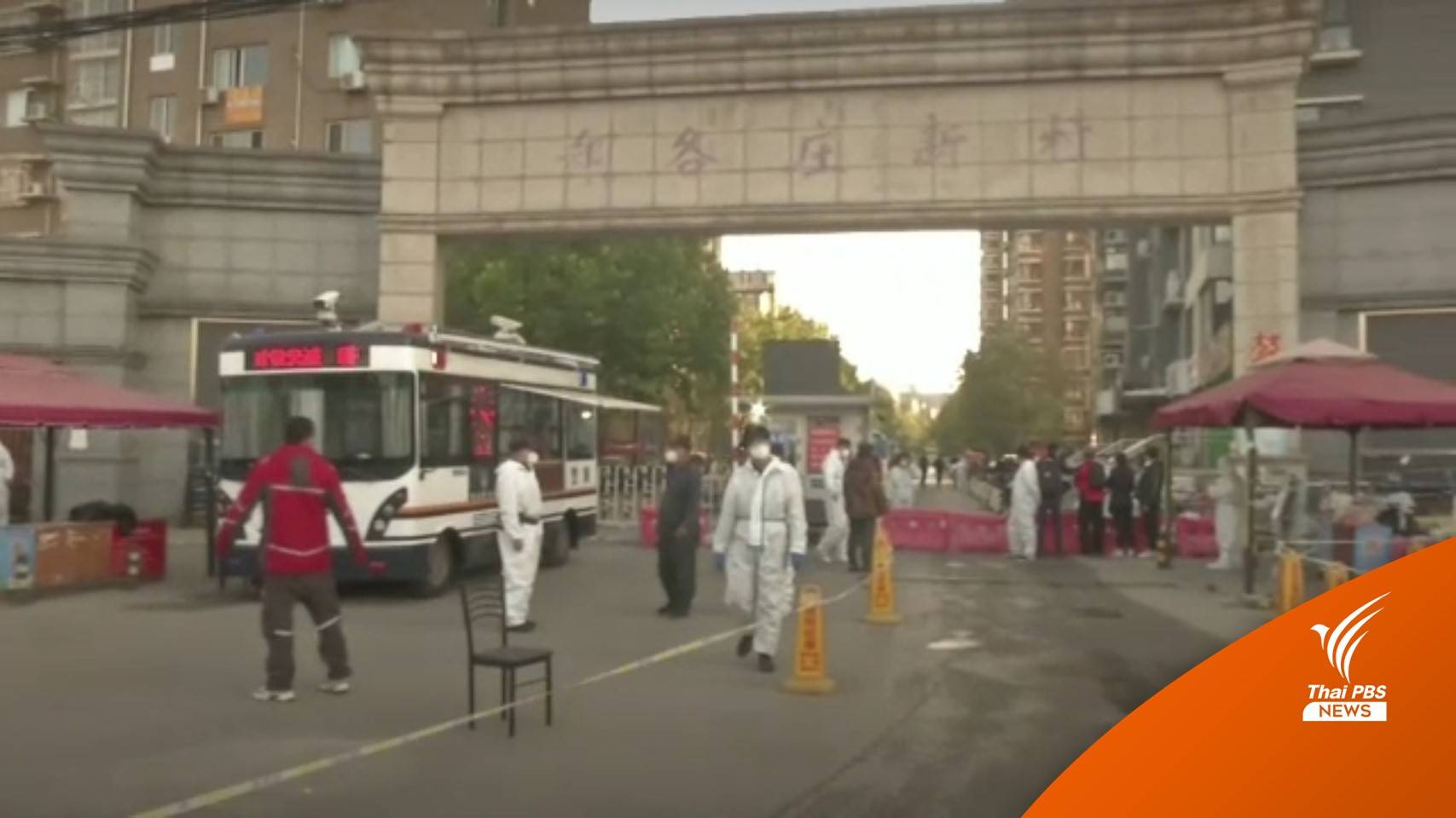 "จีน" เร่งรับมือโควิด-19 ระลอกใหม่