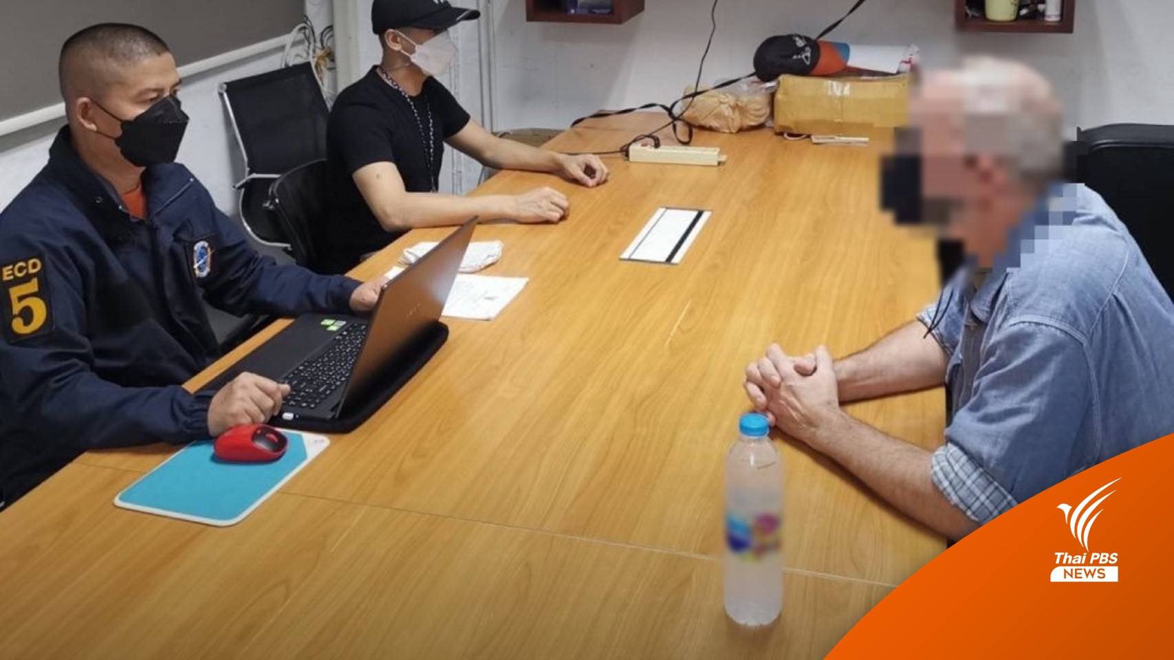 จับต่างชาติลวงกดลิงก์ดูดเงิน หนีคดี 15 ปี อีก 1 วันหมดอายุความ