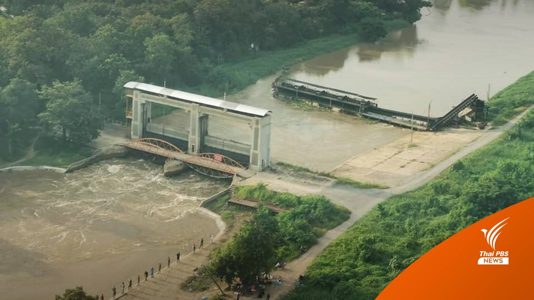 "ชลประทาน" จัด จนท.เฝ้าประตูระบายน้ำ 24 ชม. ป้องกันผู้ไม่หวังดี