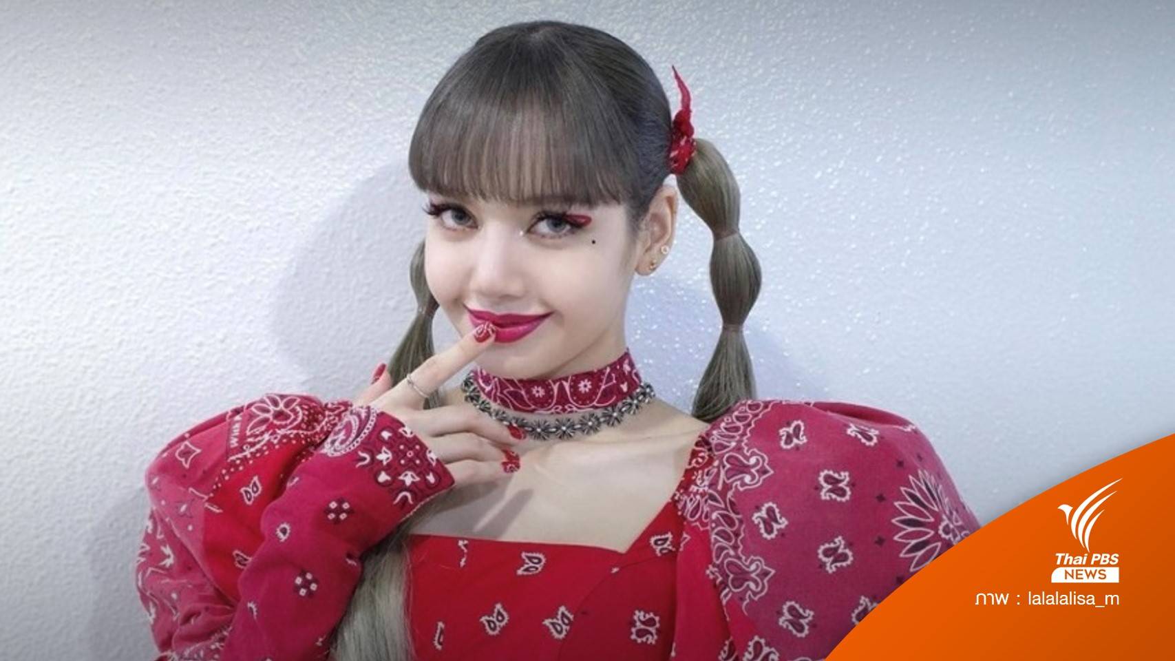 จ่อชง ครม.อนุมัติ 100 ล้าน ดึง "ลิซ่า-แอนเดรีย" ร่วมเคานต์ดาวน์