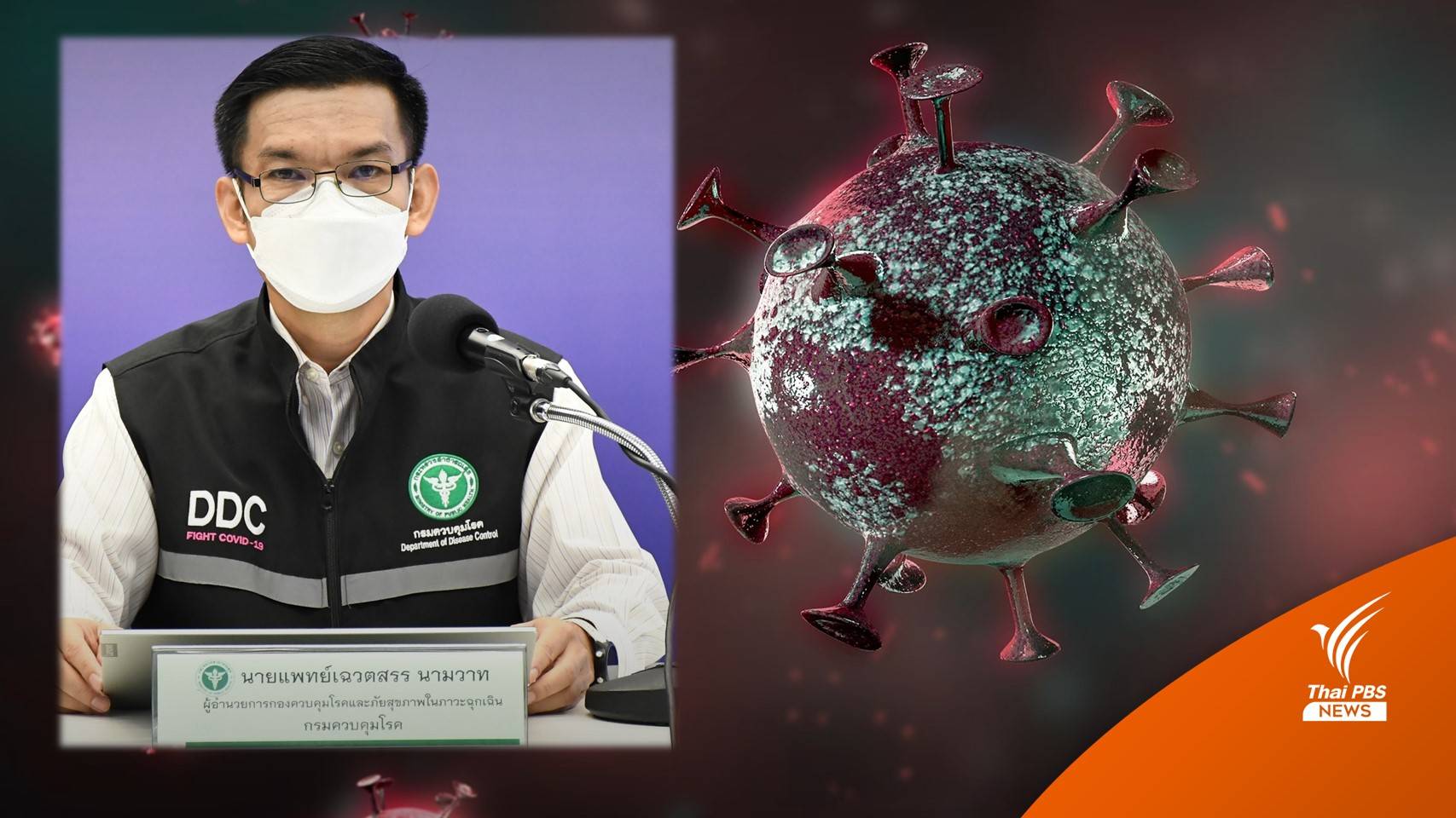 ไทยพบติดโควิดสายพันธุ์ "เดลตา พลัส" 1 คน