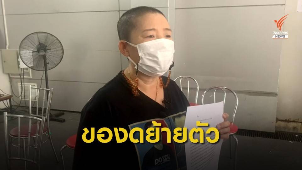 แม่ยื่นหนังสือด่วน ของดย้ายตัว "เพนกวิน" กลับเรือนจำฯ