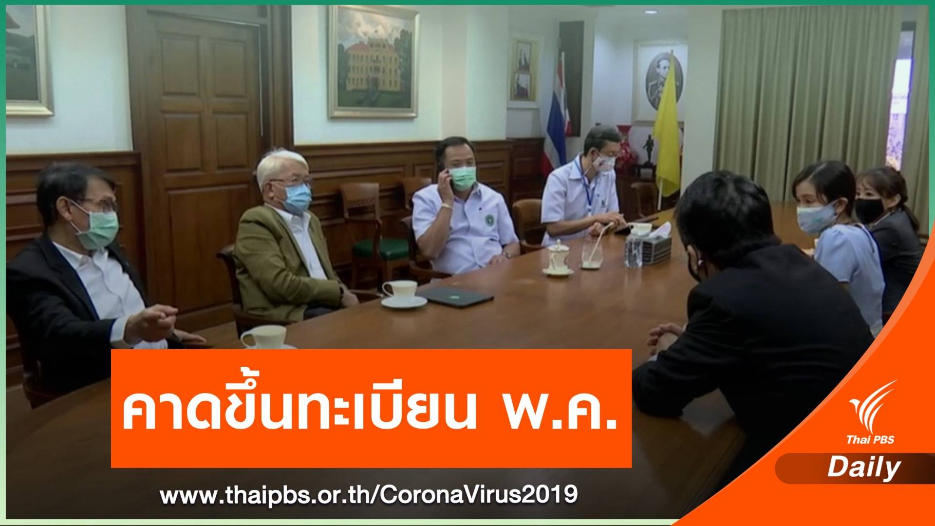 "โมเดอร์นา" จ่อขายวัคซีนให้เอกชน แต่ต้องซื้อผ่าน อภ.