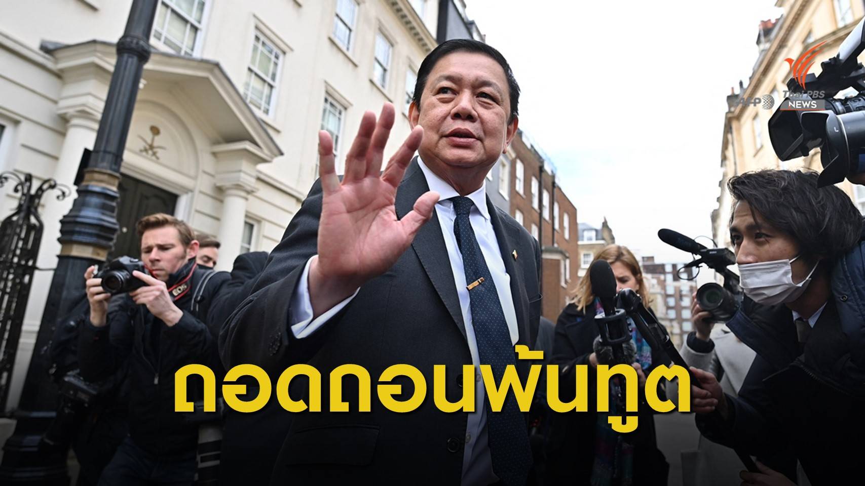 รัฐบาลทหารเมียนมา ยึดสถานเอกอัครราชทูตในกรุงลอนดอน