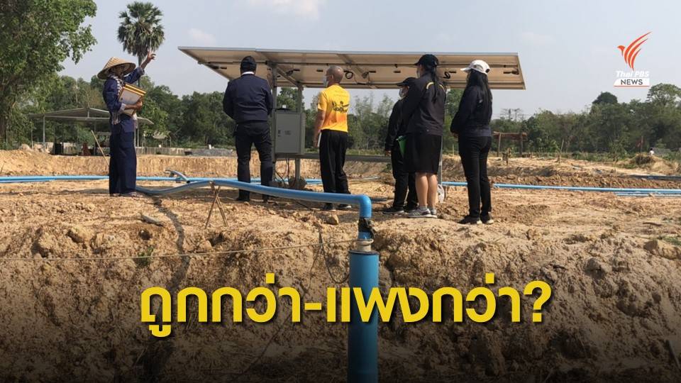 บิ๊กบาดาล แจงปมดรามา "พิมรี่พาย" เทียบขุดบ่อใช้งบถูกกว่า