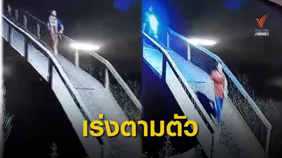 ตำรวจเร่งติดตามผู้ก่อเหตุขับรถฝ่าด่านตรวจ ยิงเปิดทางหลบหนี
