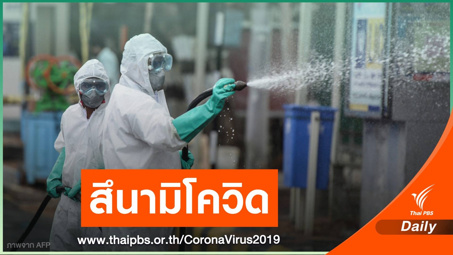 อินเดียเสียชีวิตจากโควิดแตะ 2 พันคนต่อวัน เป็นครั้งแรก