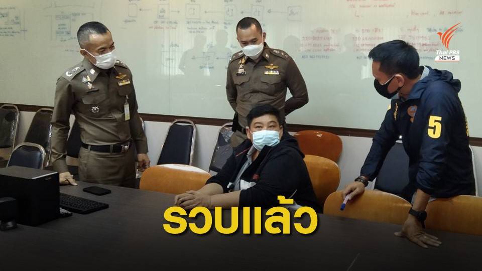 จับแล้ว หญิงขโมยล็อตเตอรี่คนตาบอด