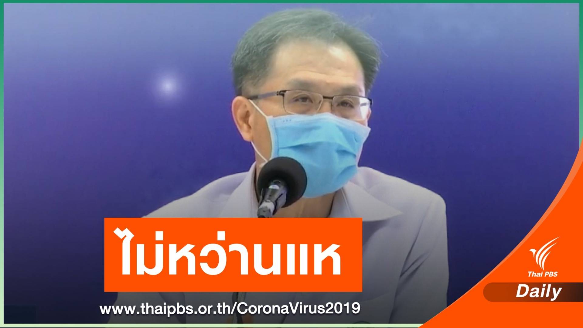 สธ.ปรับแนวทางรักษา ใช้ยา "ฟาวิพิราเวียร์" เร็วขึ้น