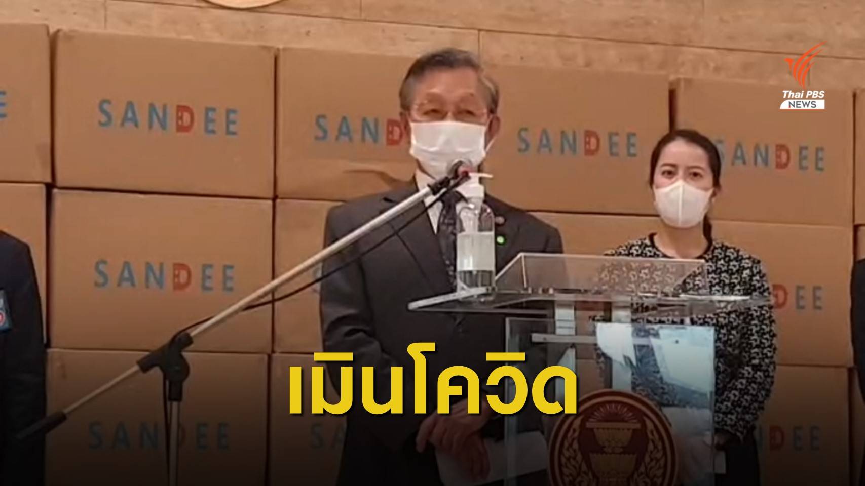 "ชวน" ไม่สนโควิด เดินหน้าเปิดประชุมสภา 27 พ.ค.นี้