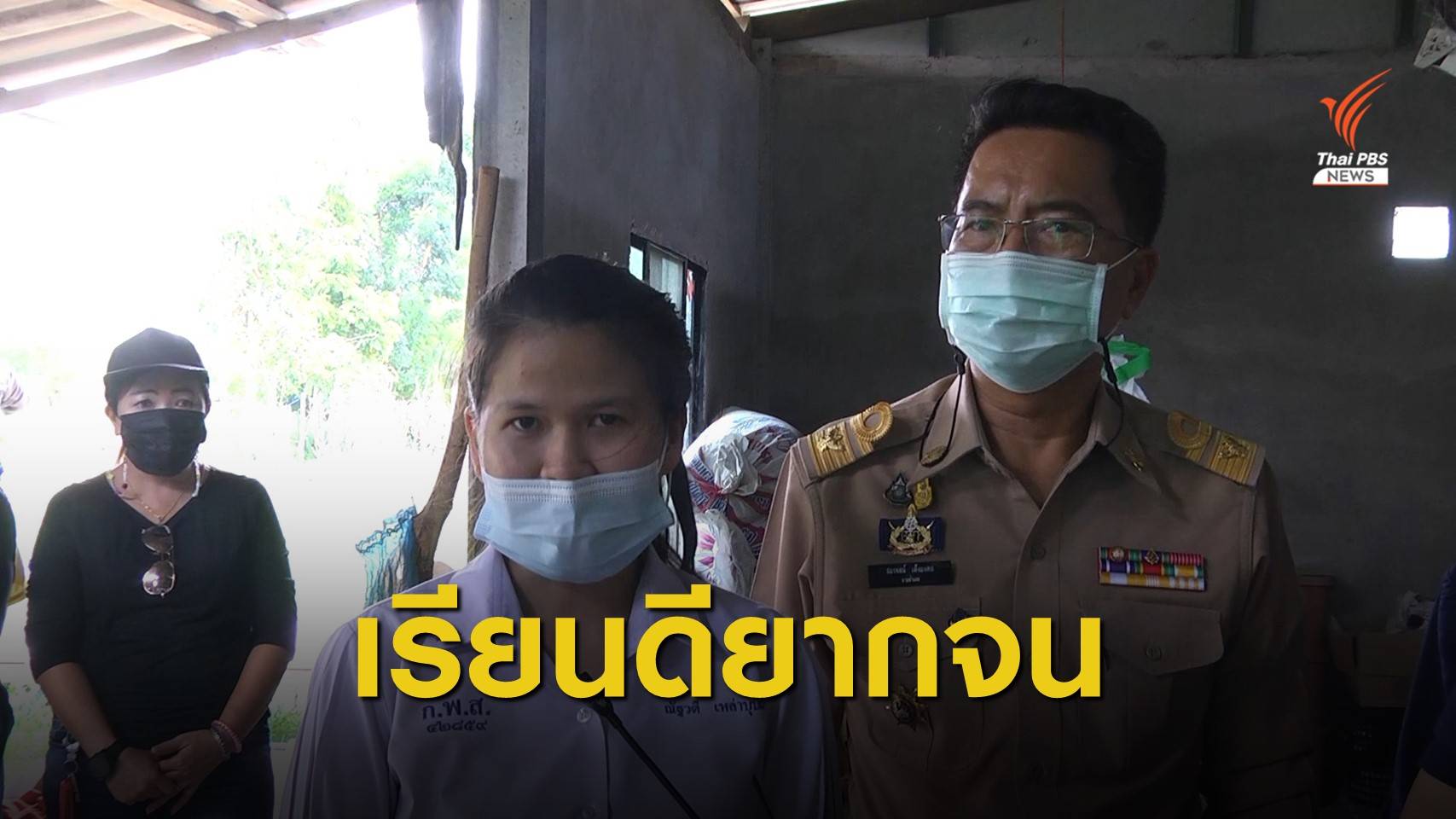 ฝ่ายปกครอง - ครูที่ปรึกษา วางแผนใช้เงินบริจาคช่วย "นร.สอบติดแพทย์"