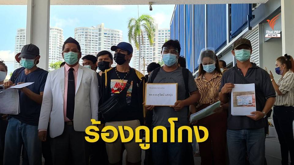 ร้องกองปราบ รับโอนคดีโกงลอตเตอรี 1 หมื่นล้านบาท