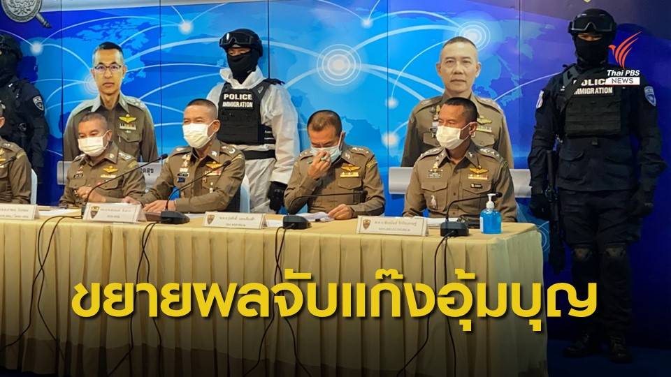 จับหญิงจีน ปลอมใบเกิดจ่อนำเด็กวัย 11 เดือน บินออกนอกไทย