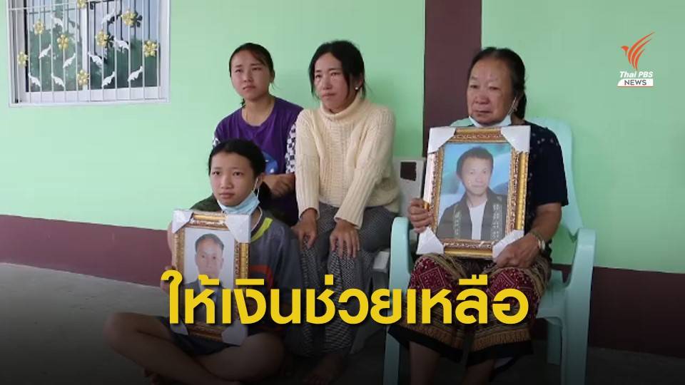 ทางการไทย-อิสราเอล ช่วยเหลือครอบครัวแรงงานไทยเสียชีวิต-บาดเจ็บ จากเหตุปะทะ