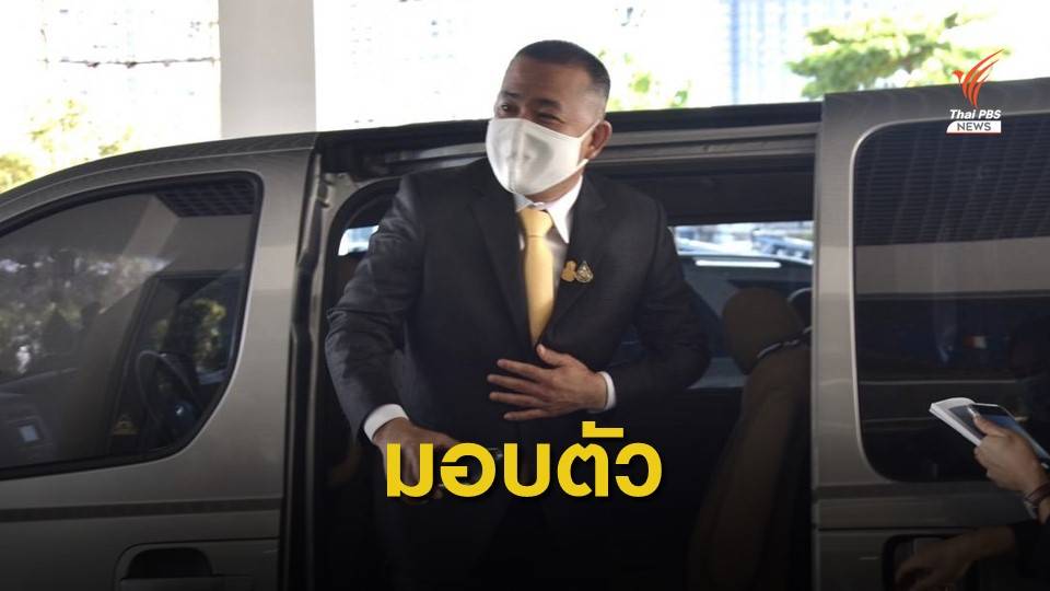 "ประสิทธิ์ เจียวก๊ก" มอบตัวกองปราบ คดีฉ้อโกงประชาชน