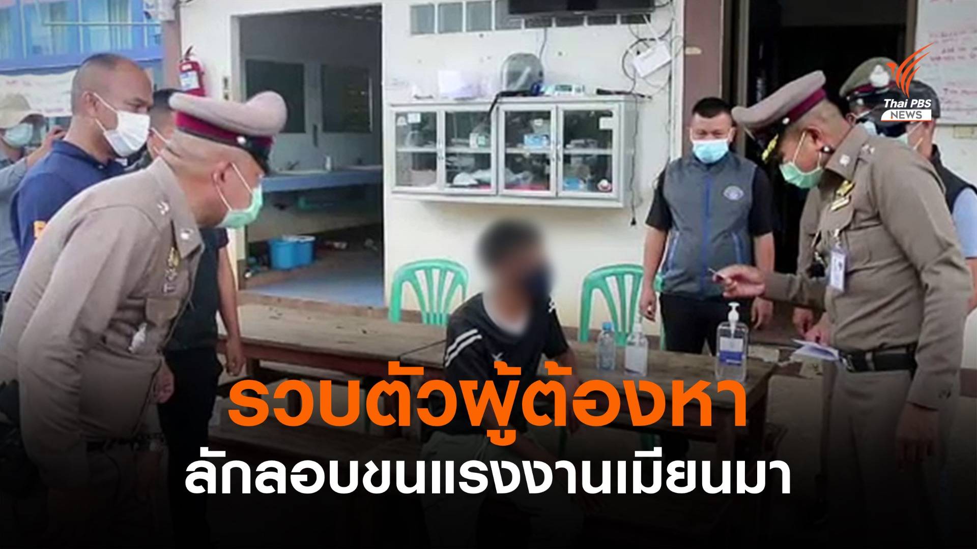 "ฮาซิม" ยอมรับขนแรงงานเข้าไทย-พบเงินหมุนเวียนหลายล้าน