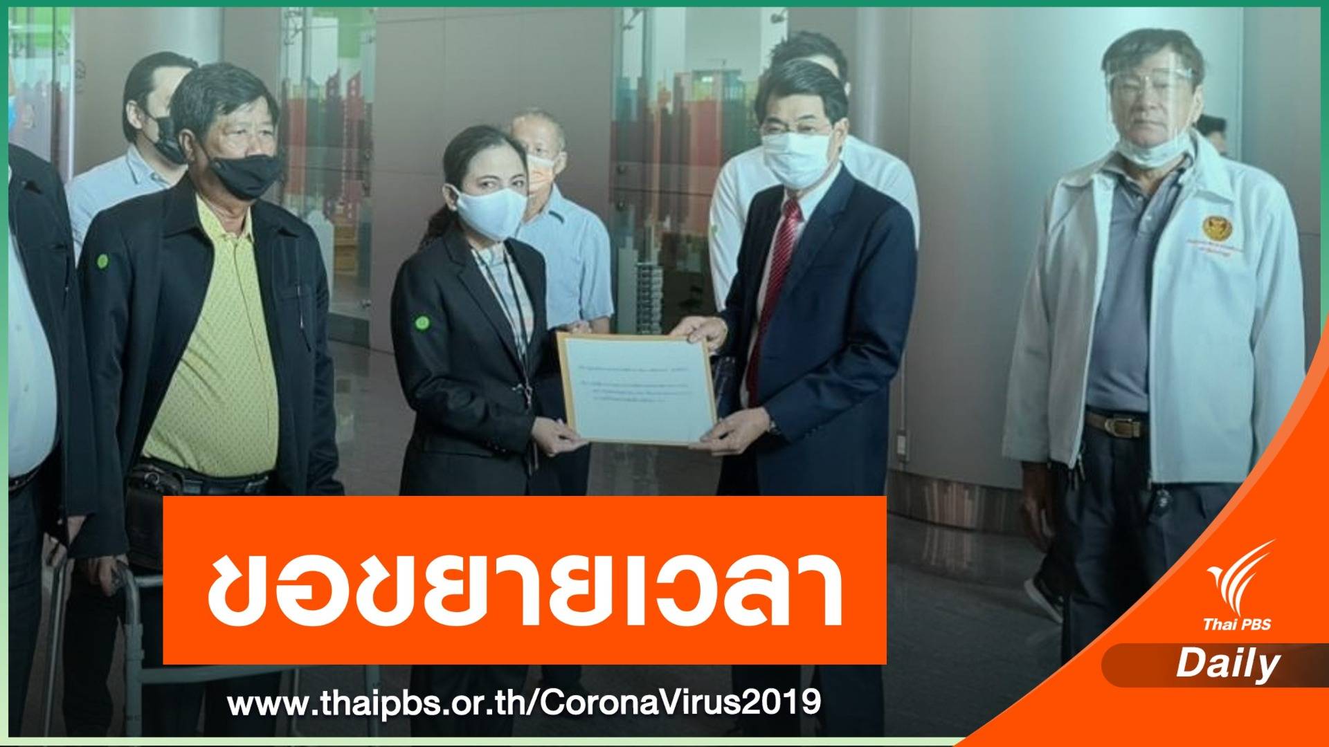 ขอ ก.พลังงาน ขยายเวลาลดค่าก๊าซ NGV อีก 4 เดือน