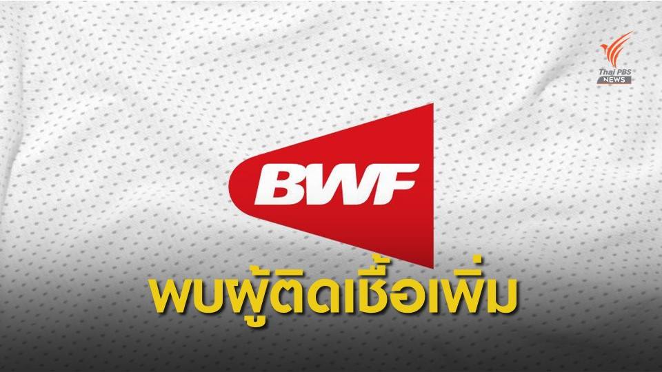 นักแบดฯอินเดียถอนตัวหลังพบเชื้อโควิด