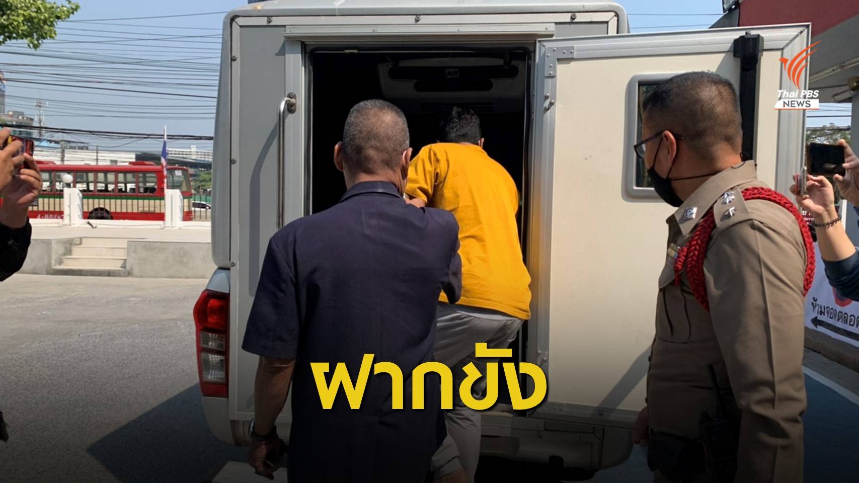 ฝากขัง "อั๋น กีวี่" คดียิงปืนใส่แฟนเจ็บสาหัส - เคนมผงยังรอหลักฐาน