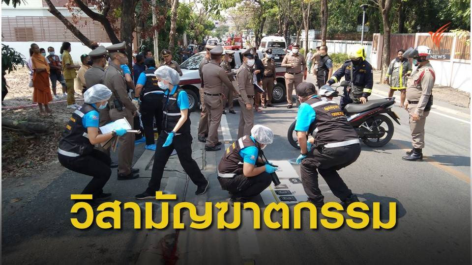 วิสามัญฆาตกรรมชายคุ้มคลั่งฆ่าแม่ตัวเอง