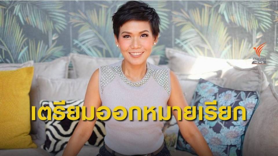 บก.ปคบ.-อย.เตรียมออกหมายเรียก"กาละแมร์" โฆษณาเกินจริง