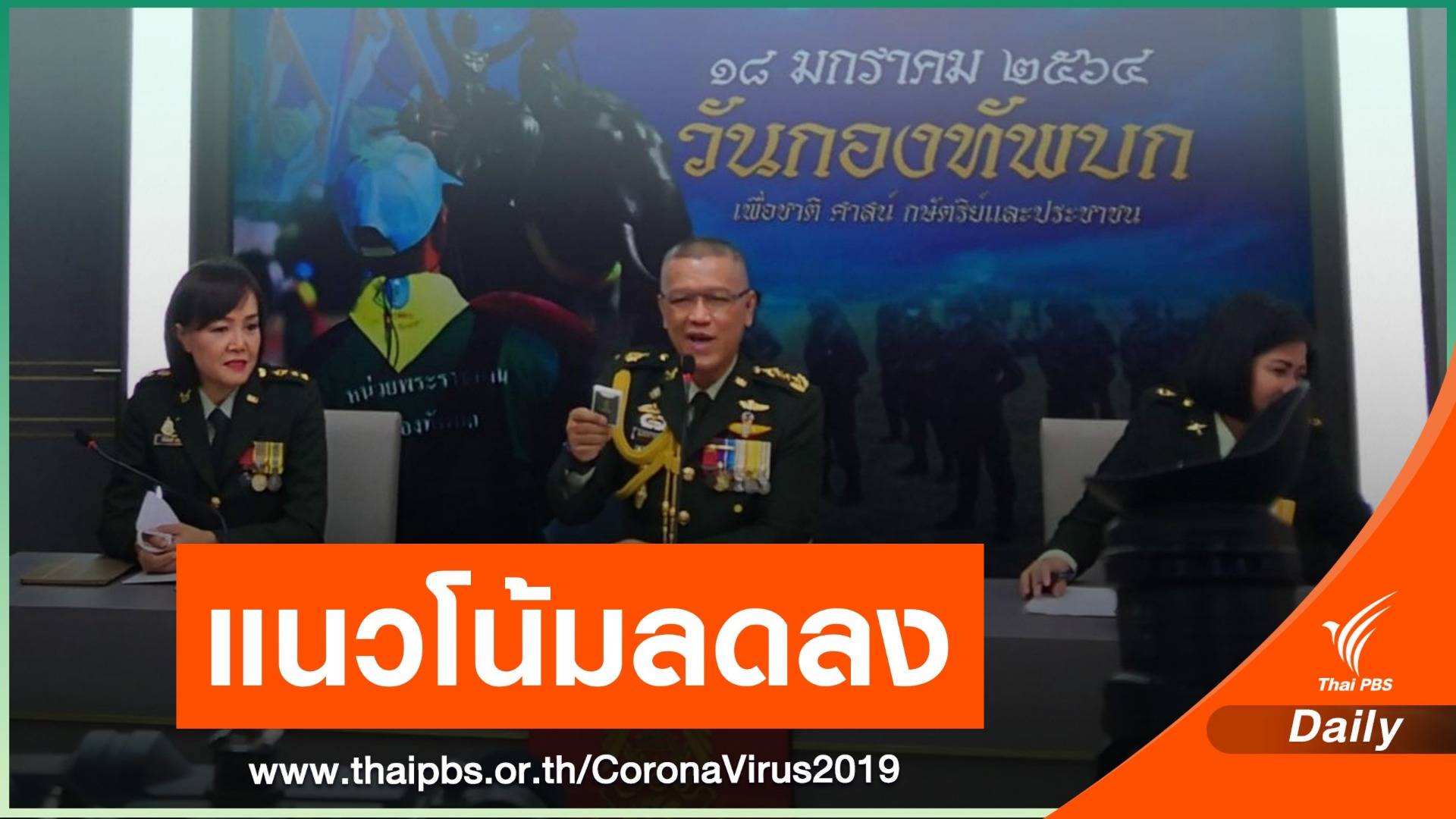 ทบ.ระดม 5 กองร้อยสกัดลักลอบเข้าเมืองชายแดนฝั่งตะวันตก