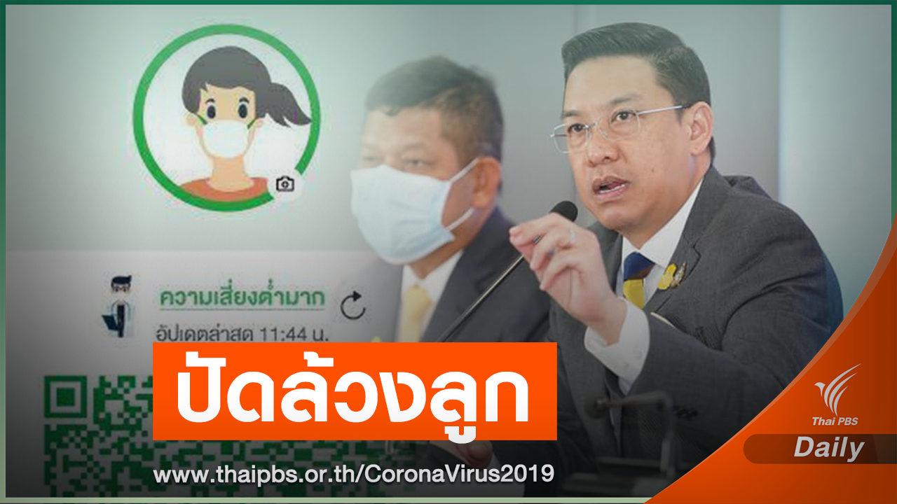 เคลียร์ปม "หมอชนะ" ส่งไม้ต่อรัฐบาล-ปัดถูกแทรกแซง