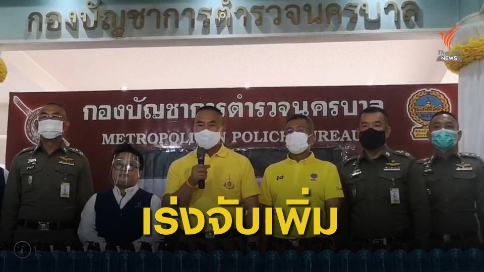 เตรียมจับเพิ่ม “จูมง” ผู้ค้าเคนมผง