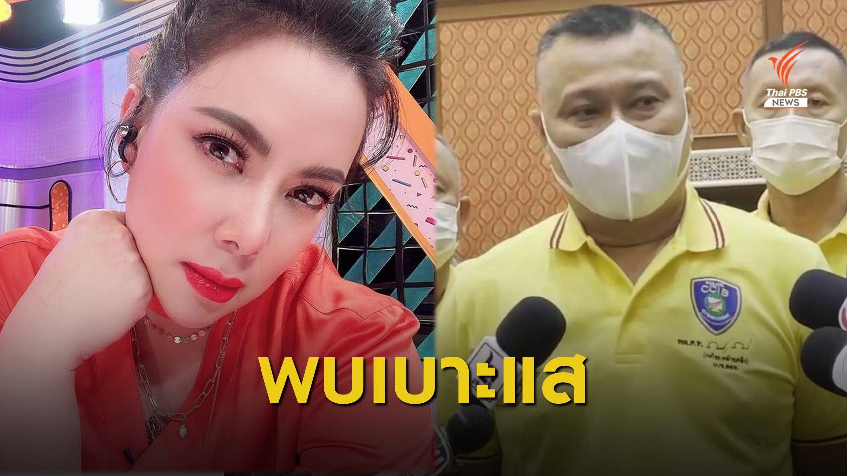 ตำรวจไซเบอร์ เร่งสอบปมโมเดลลิ่งชายอนาจารเด็ก