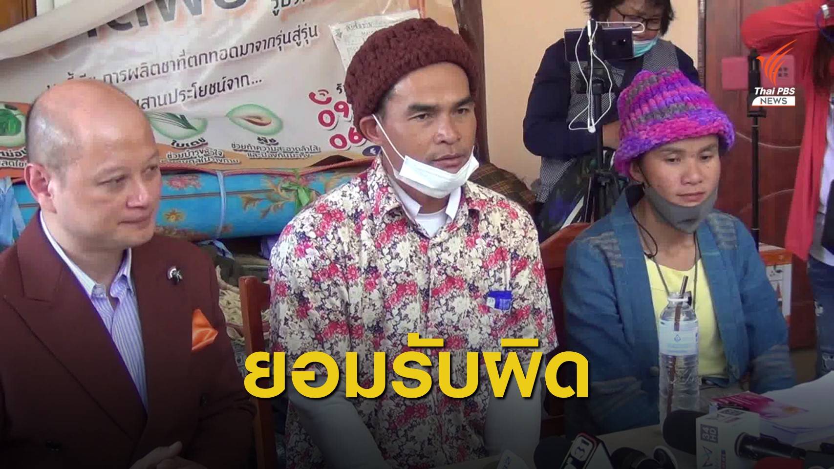 "ลุงพล" ยอมรับผิด ทำร้ายผู้สื่อข่าวอมรินทร์ทีวี ยันไม่ปิดกั้นสื่อ