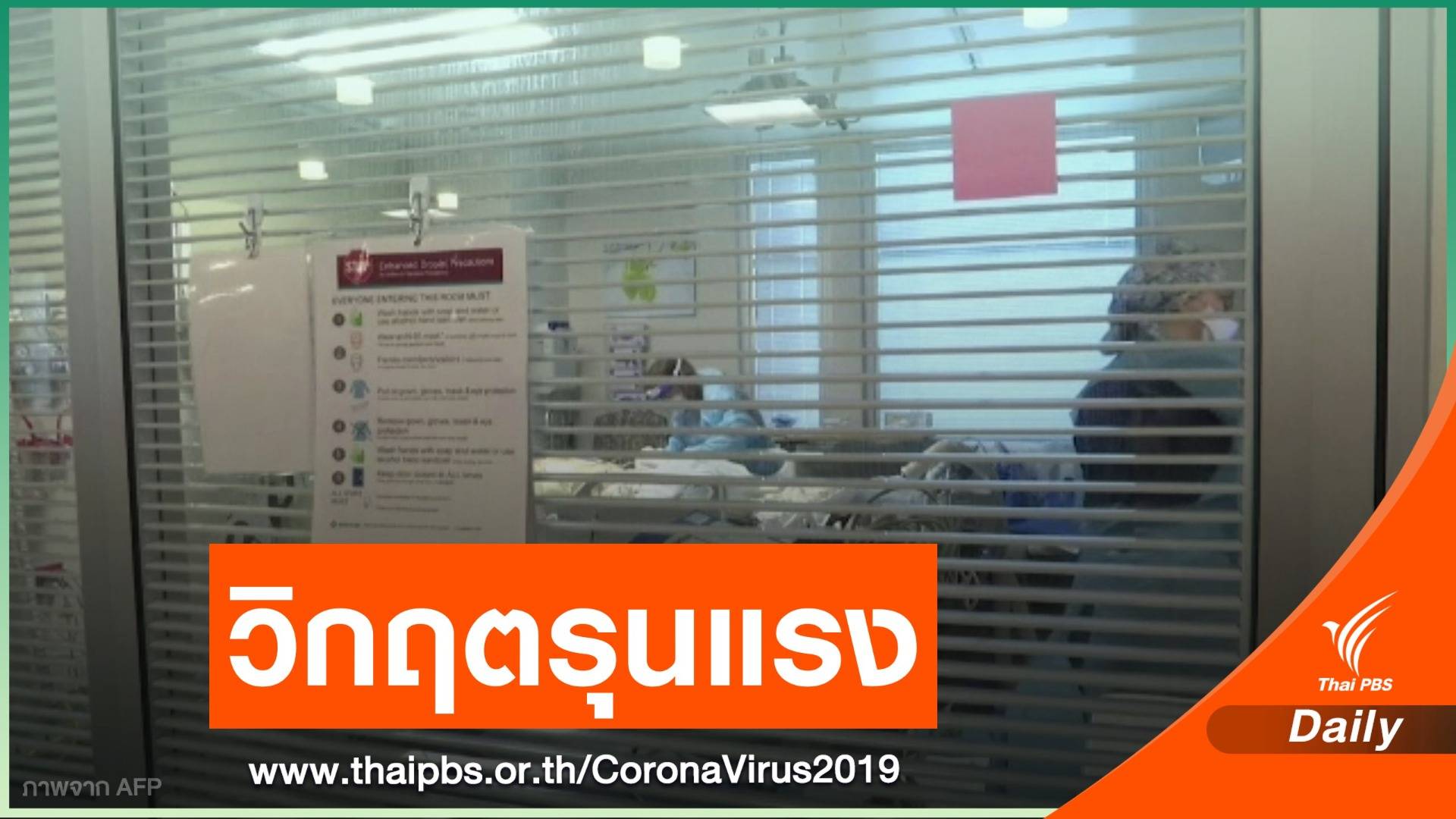 ชาวอเมริกันตายจาก "โควิด" มากกว่าสงครามโลกครั้งที่ 2