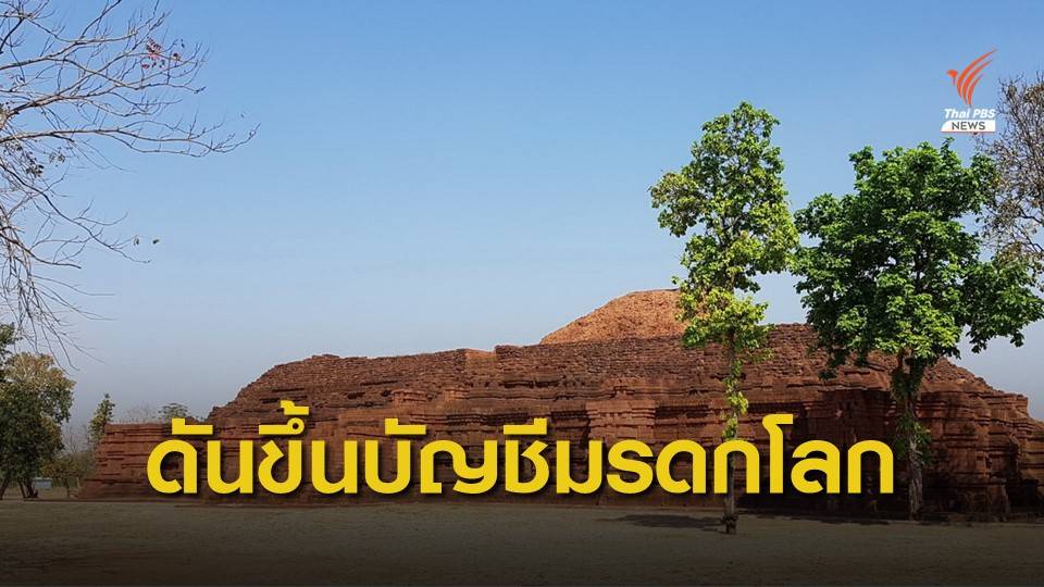 สกสว.หนุนทีมวิจัยลุยสำรวจ "เมืองโบราณศรีเทพ"