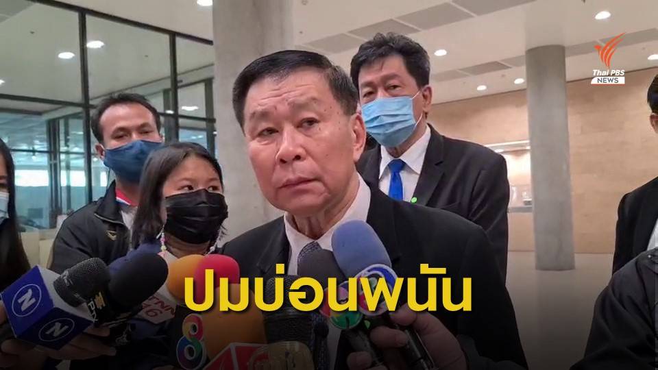 "เสรีพิศุทธ์" เตรียมอภิปรายนายกฯ ปมบ่อนพนัน