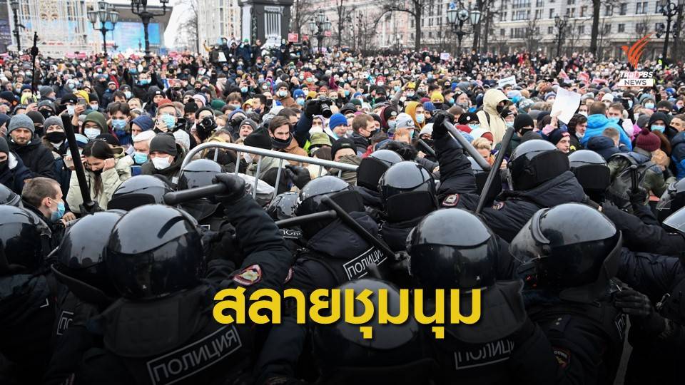 รัสเซียคุมตัวผู้ประท้วงกว่า 2,500 คน ร่วมกดดันปล่อยผู้นำฝ่ายค้าน