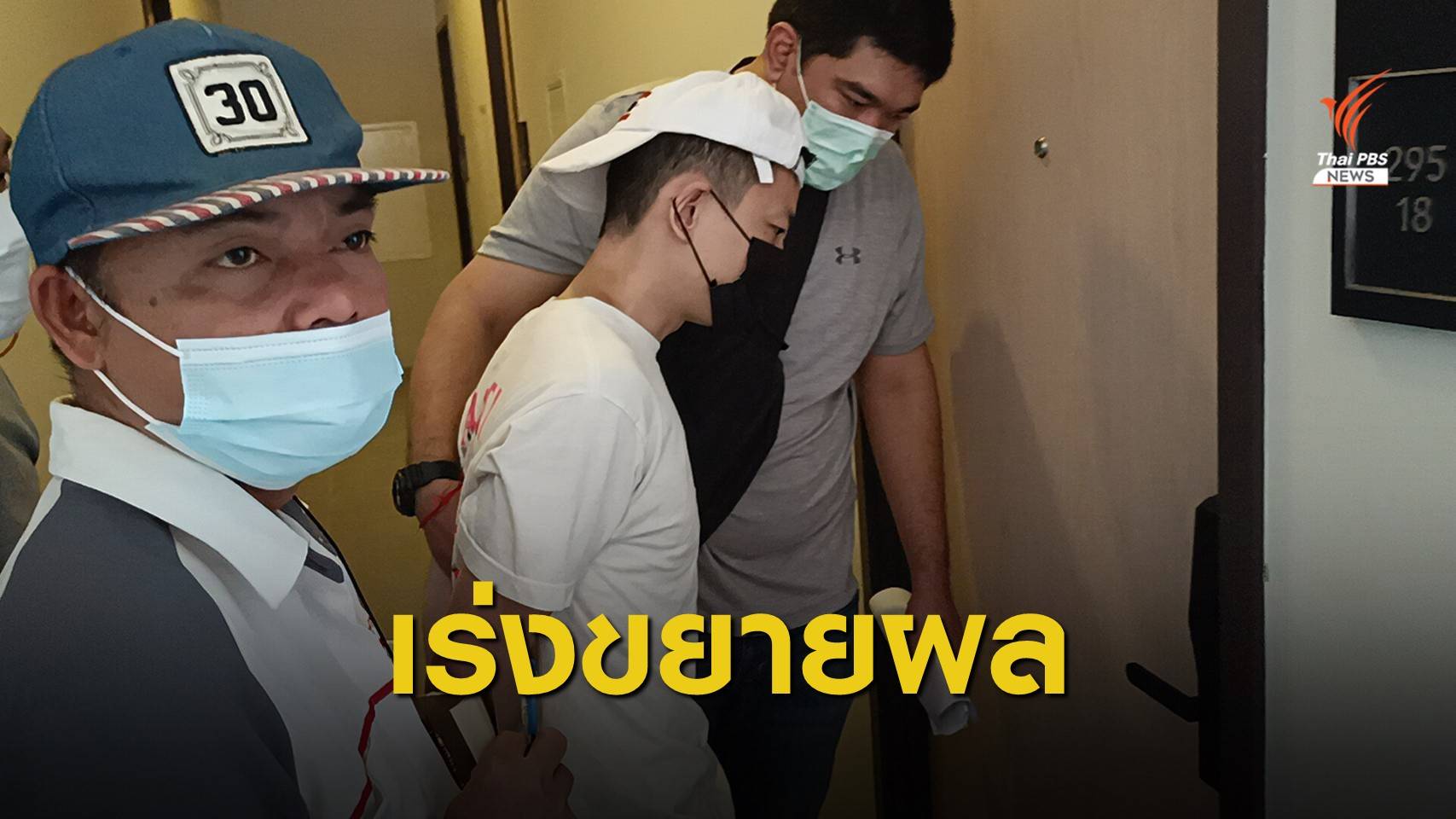 รวบ "ลูแปงไต้หวัน" ลอบผลิตเคนมผง สกัดส่งเอเย่นต์ทั่วกรุง