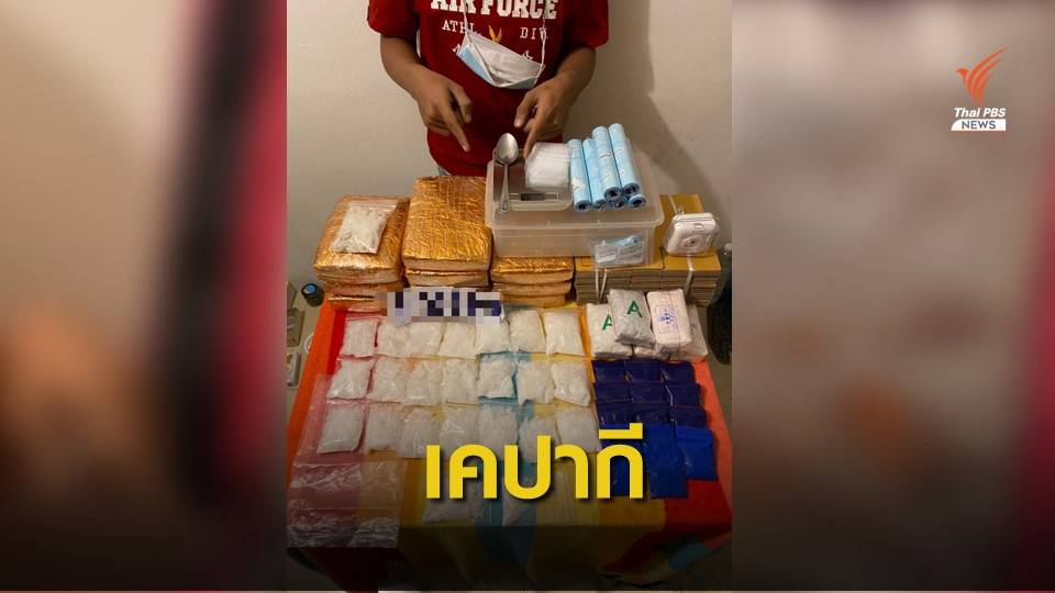 จับหนุ่ม 17 ปีขาย “เคปากี” ตบตาตำรวจส่งเดลิเวอรี่