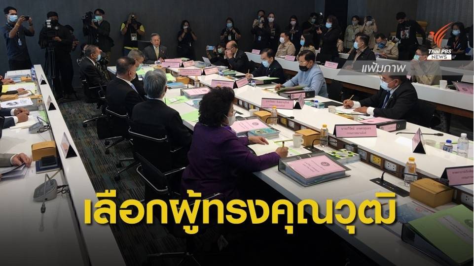 กก.สมานฉันท์ตั้ง 4 ผู้ทรงคุณวุฒิ "ชวรงค์ - เตือนใจ - ปาริชาติ - ภูมิ"