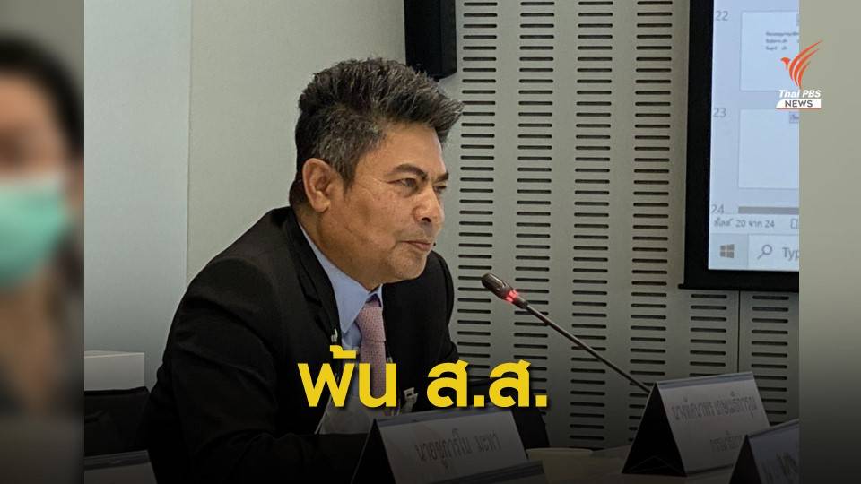 ศาลรัฐธรรมนูญ วินิจฉัย "เทพไท" พ้นส.ส.ปมทุจริตเลือกตั้งอบจ.