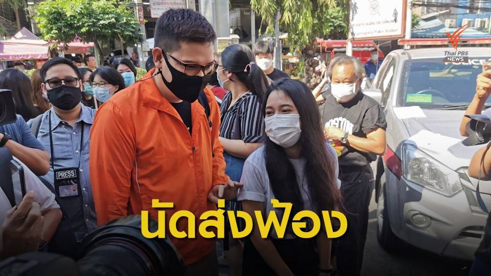 ตร.นัดส่งฟ้อง 13 แกนนำ-เยาวชน กรณีชุมนุมหน้าสถานทูตเยอรมนี