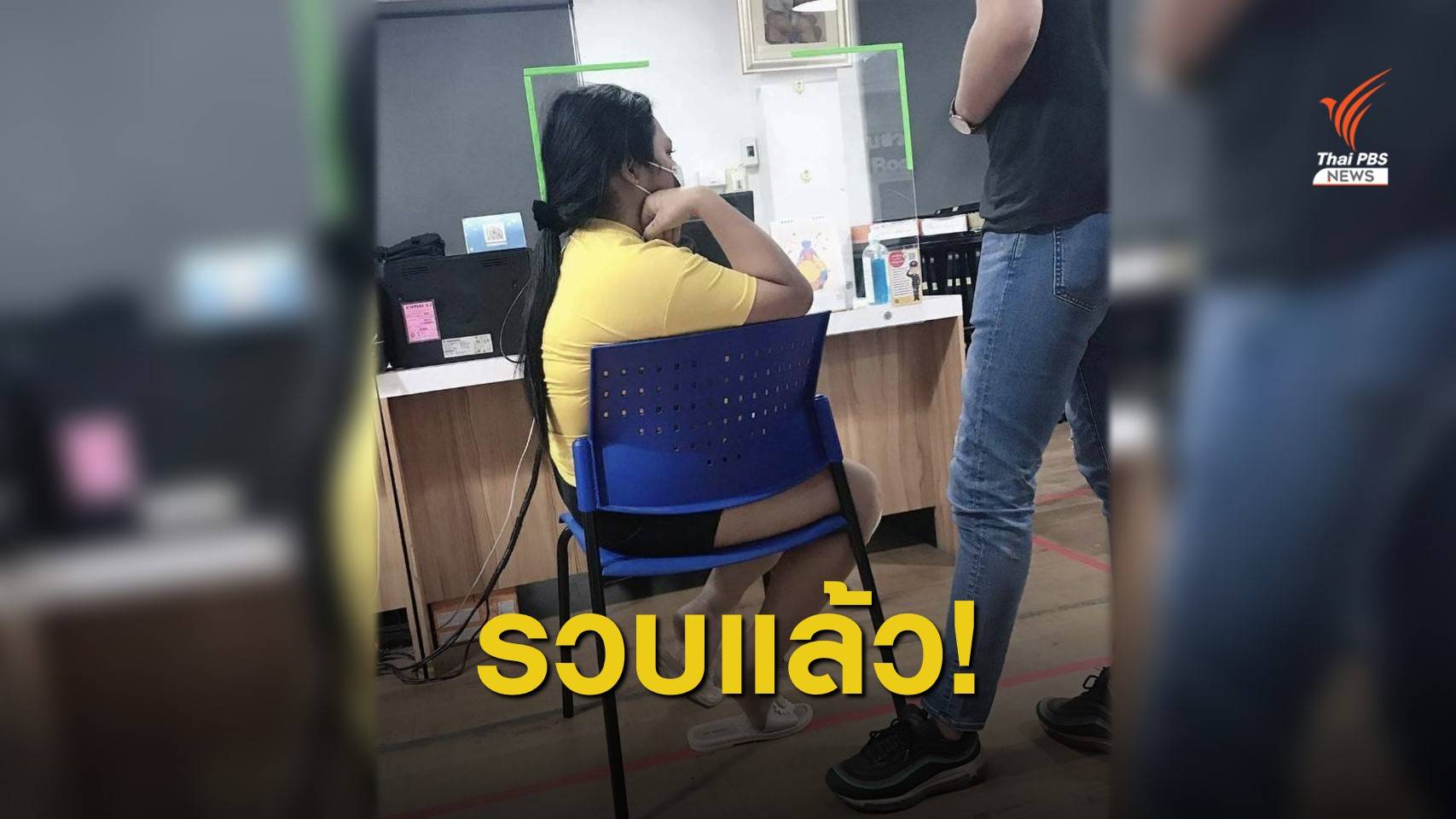 จับผู้ค้า "เคนมผง" ย่านสายไหม ยึดของกลางเคตามีน 7.35 กรัม