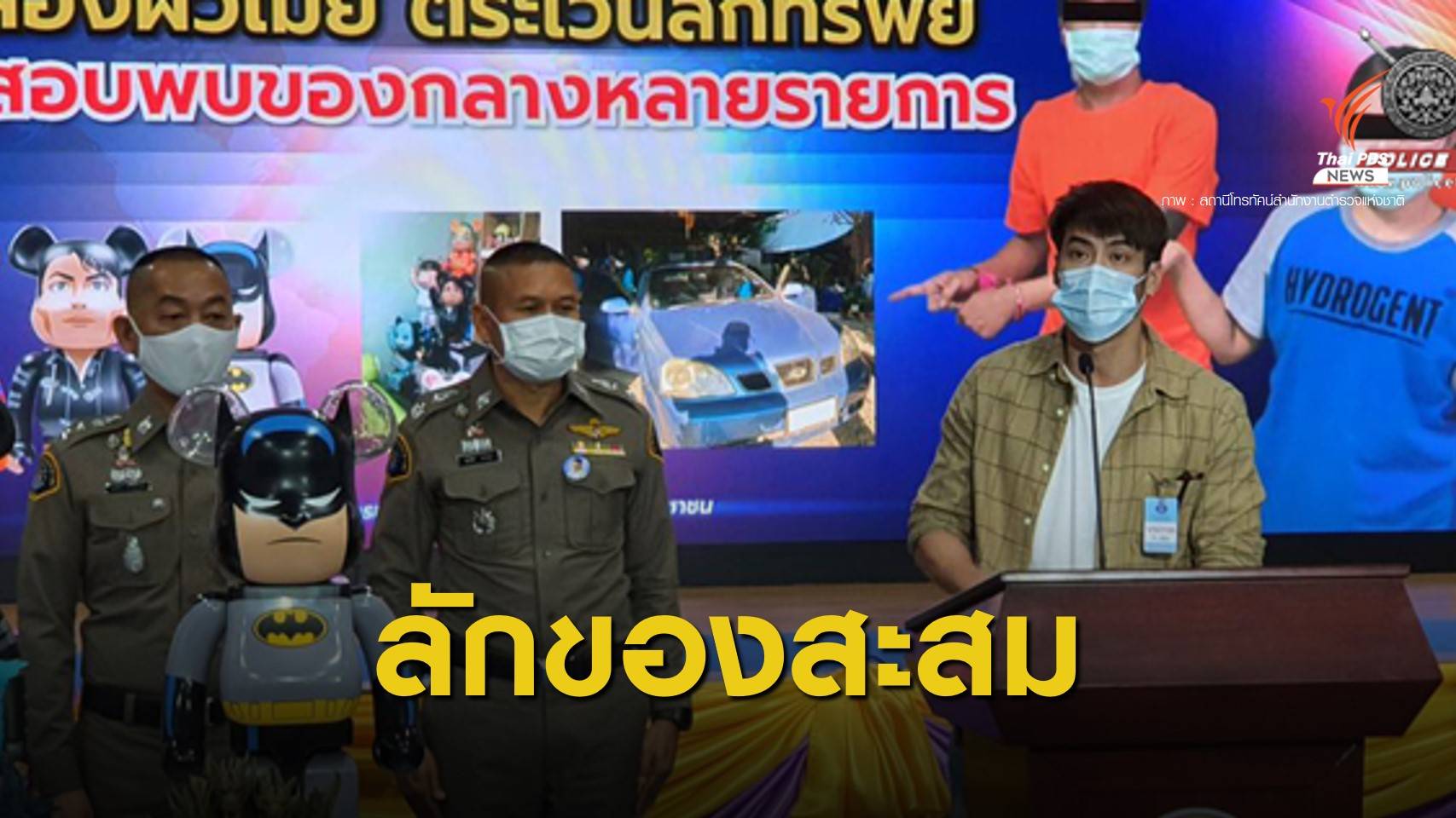 รวบผู้ก่อเหตุงัดบ้าน “บอย ปกรณ์” ลักโมเดลหมี 300,000 บาท
